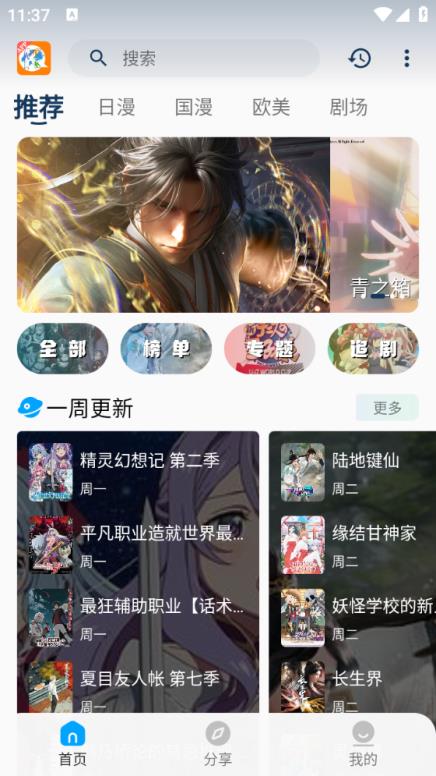 2k动漫(图2)