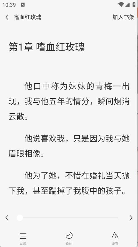 红苹果小说(图3)