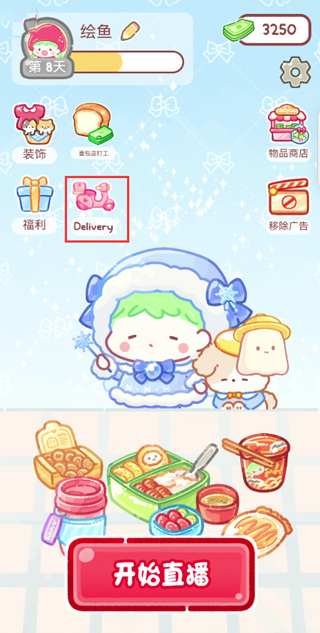 糖葫芦达人(图10)