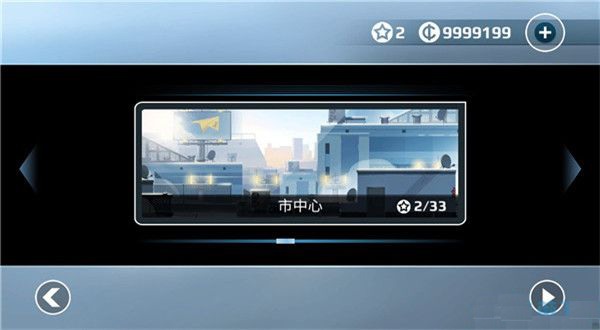 矢量跑酷(图3)