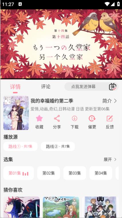 GA动漫(图6)