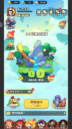 魔宠降临(图2)