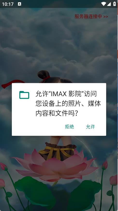 IMAX影院(图1)