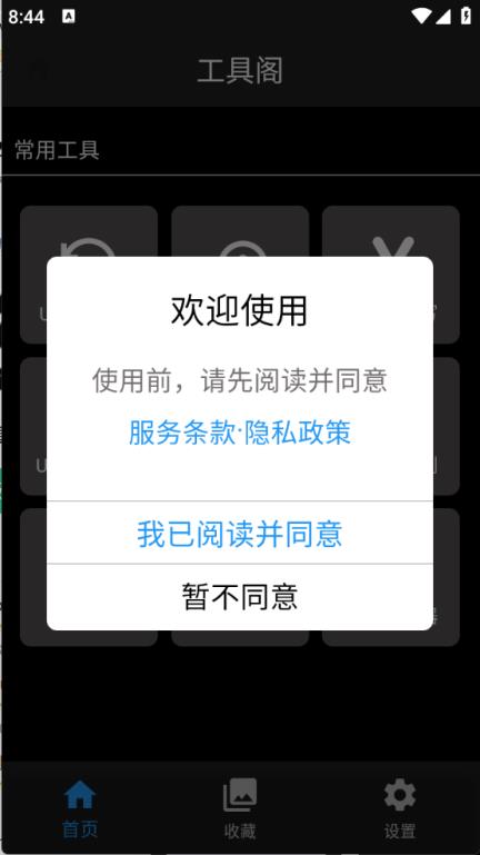 工具阁(图1)
