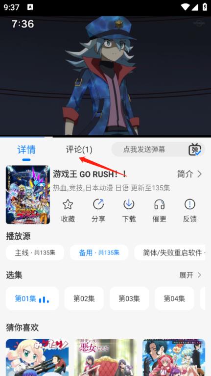 动漫共和国(图5)