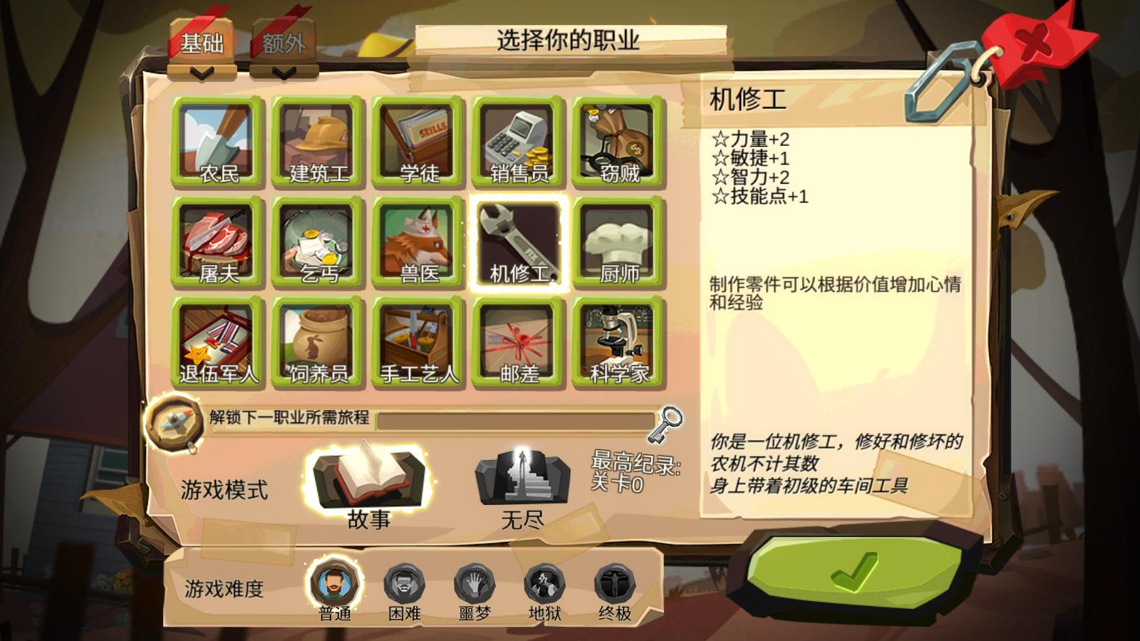 归家异途(图2)