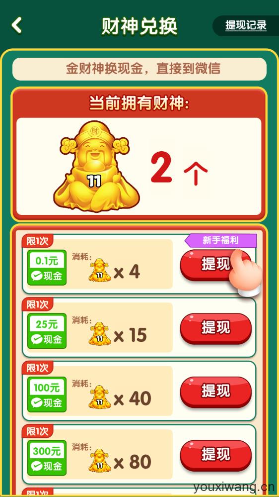 富甲一方(图4)