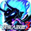 火柴人联盟3