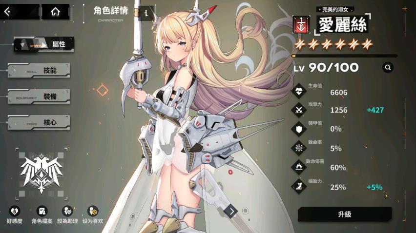 苍雾残响日服(图7)