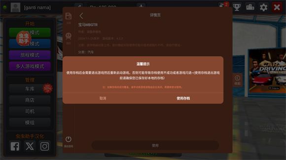 印尼巴士模拟器内置模组(图5)