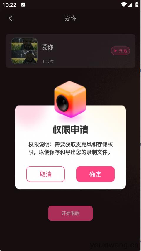 全民唱歌KTV(图4)
