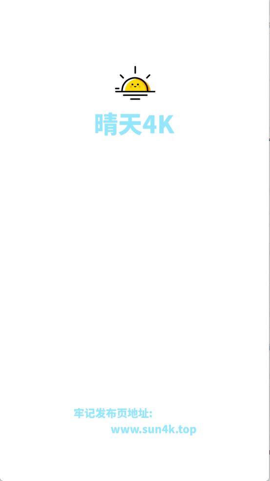晴天4K(图1)