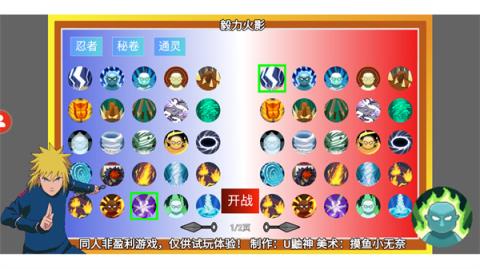 毅力火影(图4)