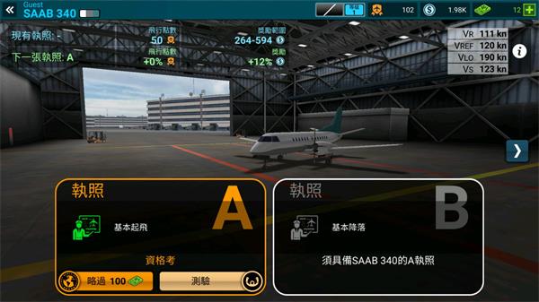 航空公司指挥官(图1)