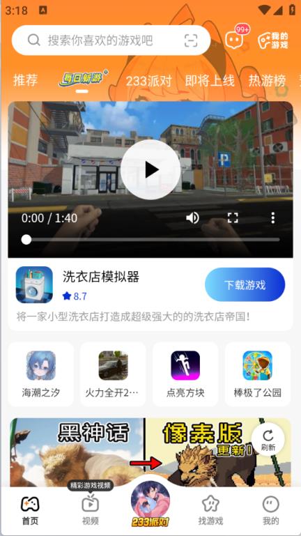 233乐园最新版(图1)