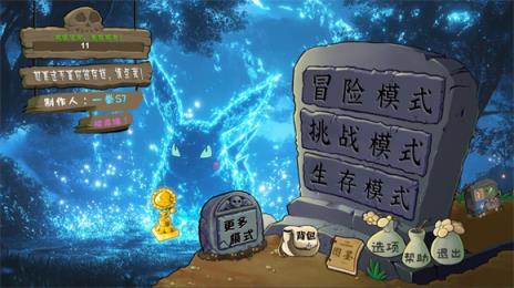 植物大战僵尸宝可梦进化版(图2)