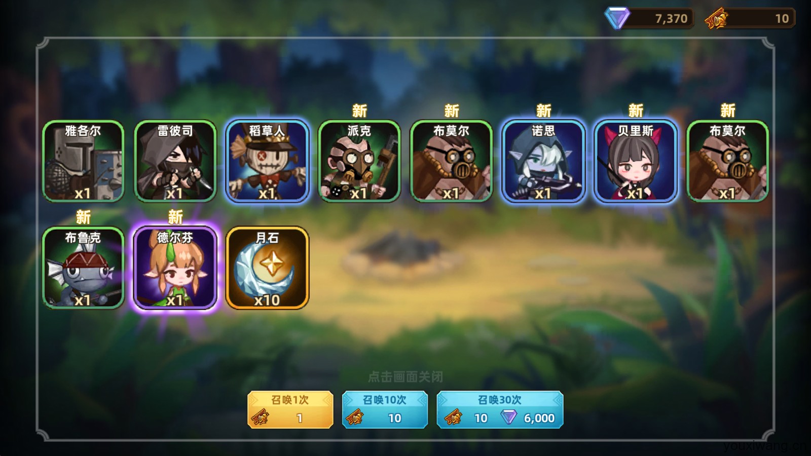 洛伊的移动要塞(图8)