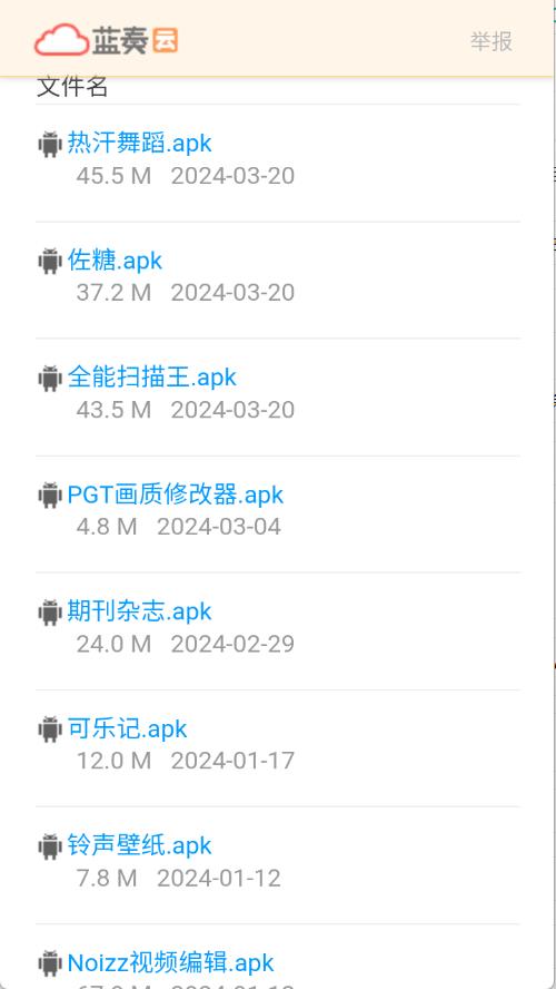 戏子软件库(图1)