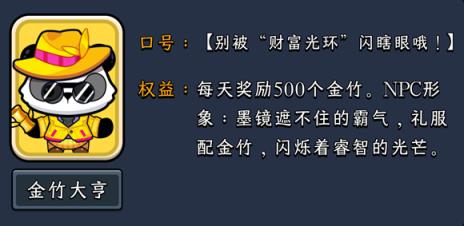 熊猫大亨app(图24)
