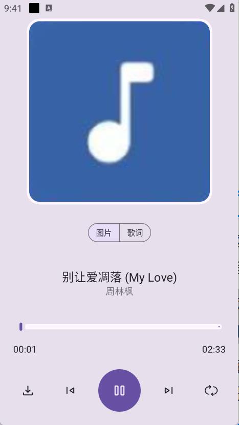 音乐搜索(图4)