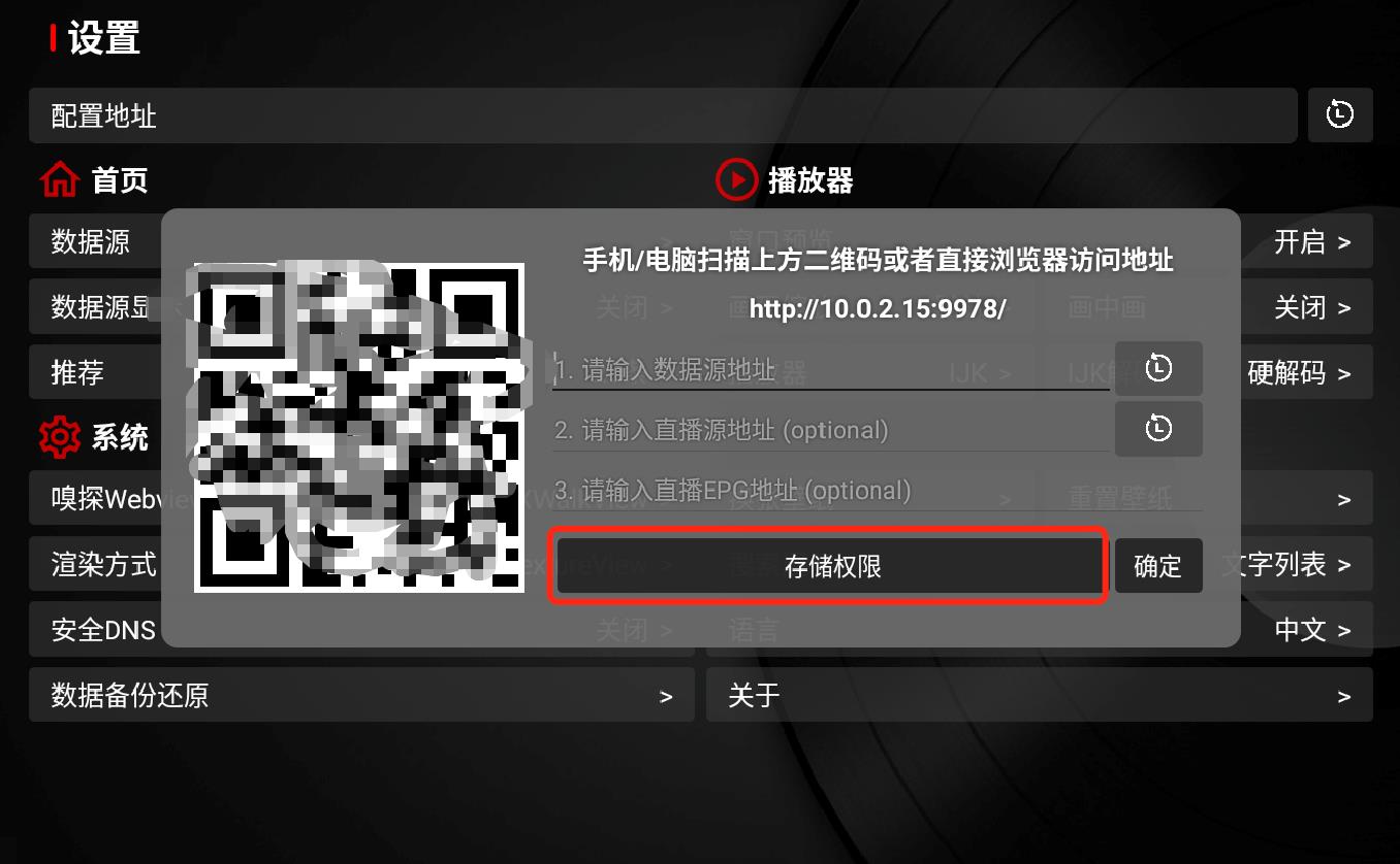 TVBox电视版(图3)