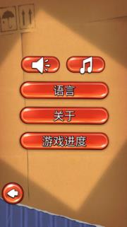 割绳子1单机版(图3)