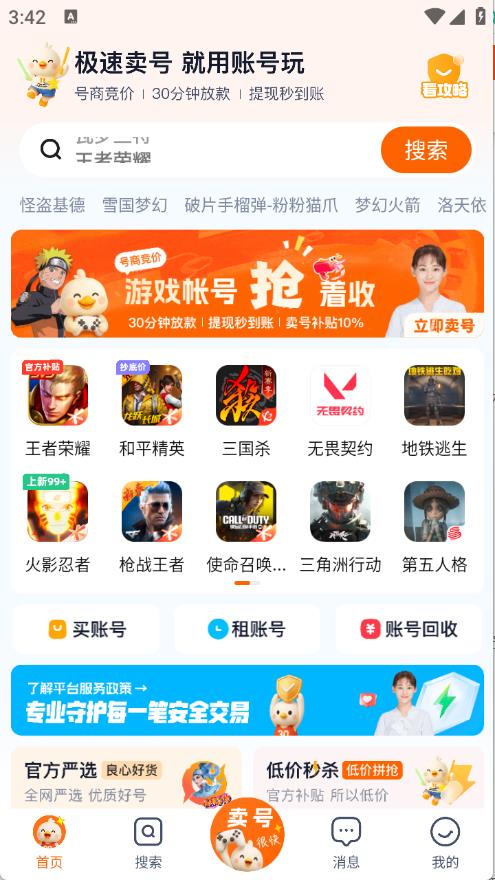 账号玩(图2)