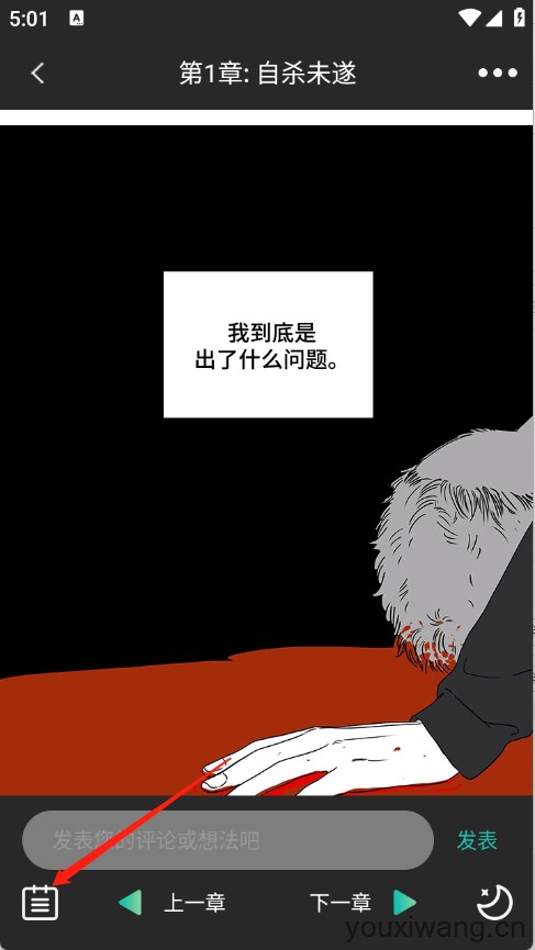 画涯漫画免费阅读(图4)