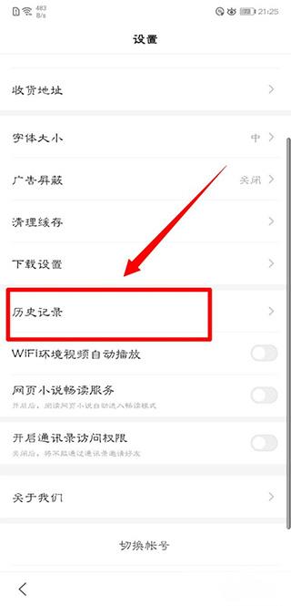 百度极速版(图3)