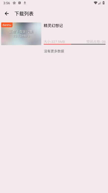 弹幕追番(图11)
