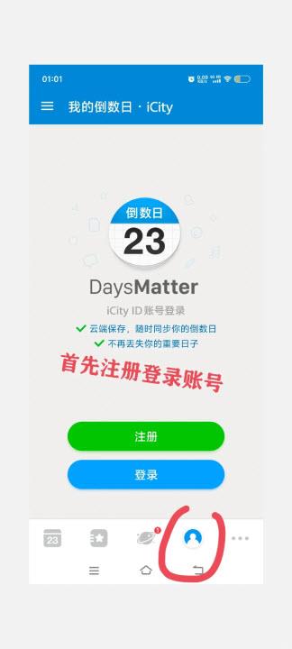 倒数日(图7)