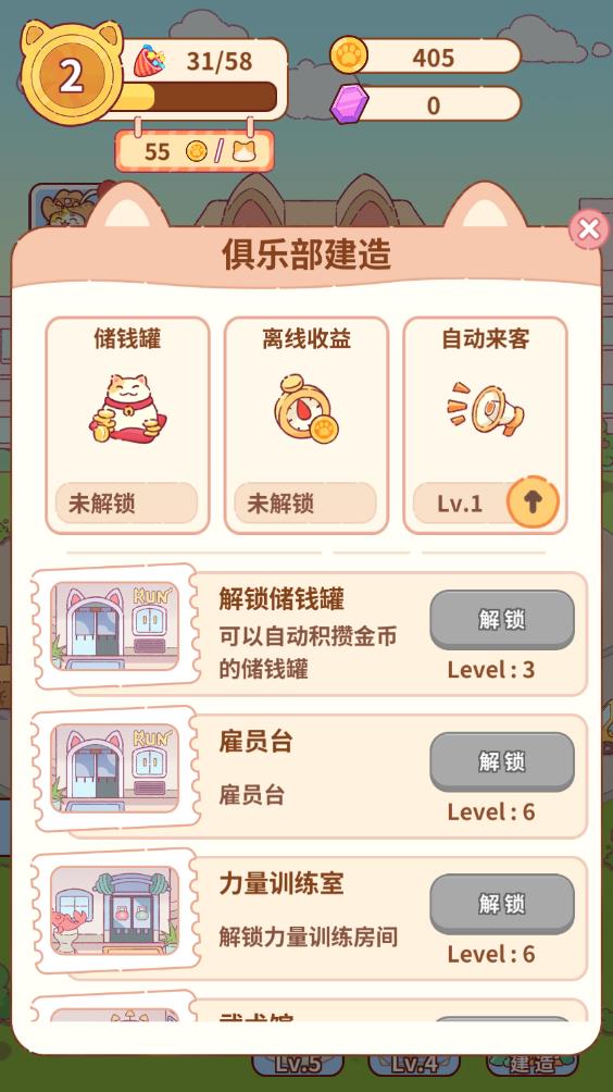 猫咪健身房(图2)