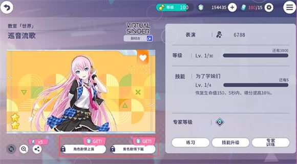 初音未来缤纷舞台(图10)