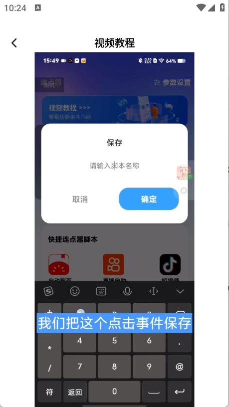 奇妙连点(图8)