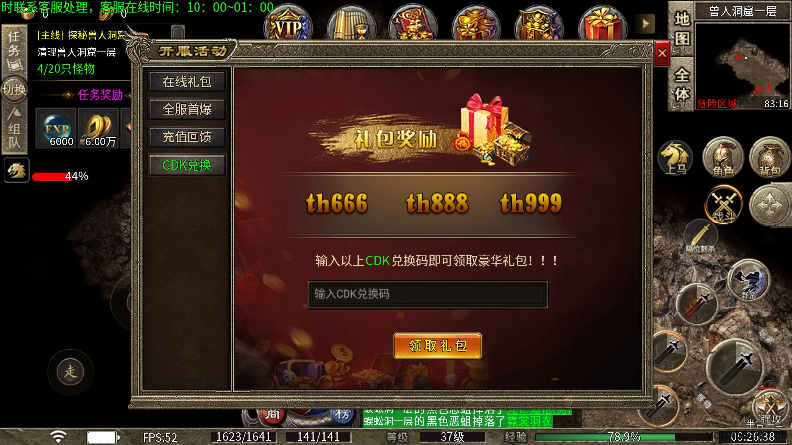 天痕传奇(图2)