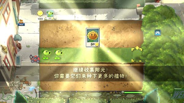 植物大战僵尸2pak版(图10)