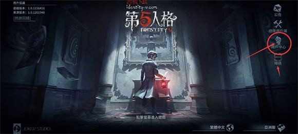 第五人格国际版(图2)