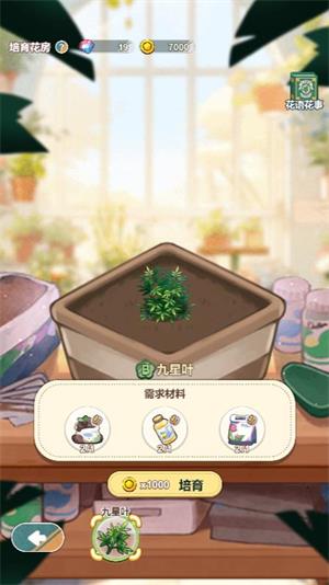 花札物语小游戏(图1)