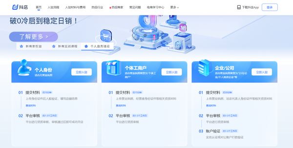 抖音商城(图2)