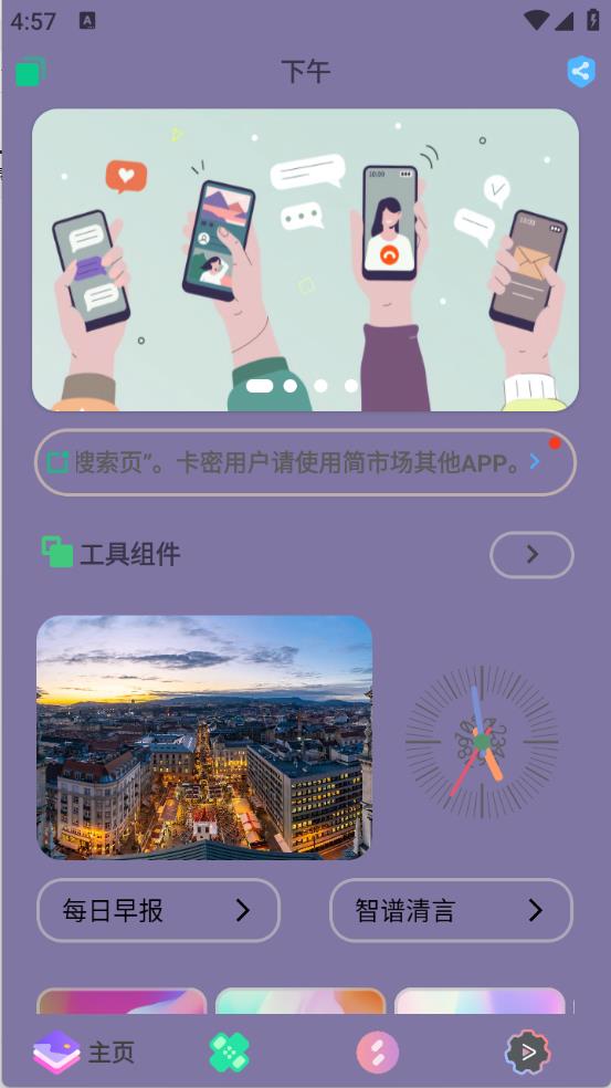 轻简商店(图8)