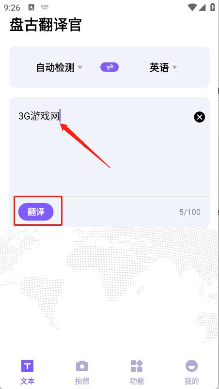 盘古翻译官(图2)