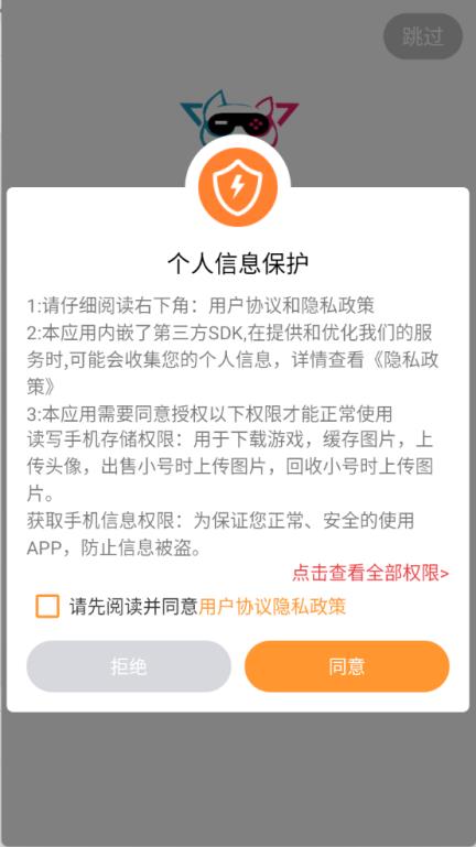 惠玩通(图1)