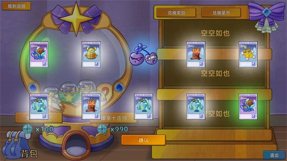 植物大战僵尸星座版最新版(图9)