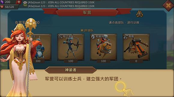 王国纪元国际服(图2)