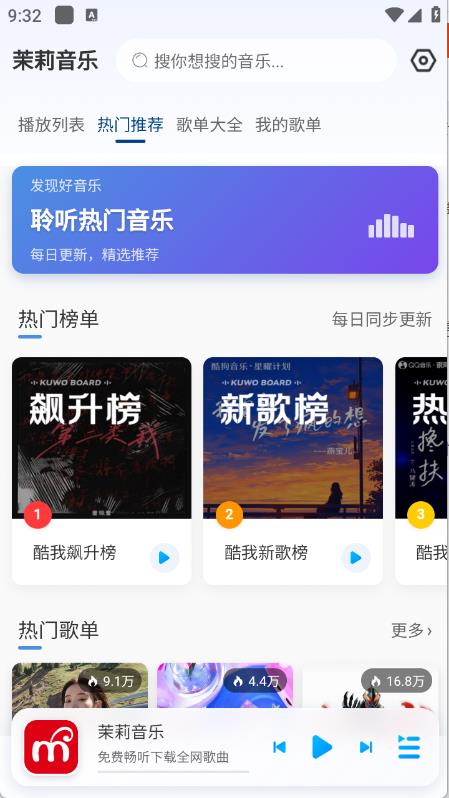 茉莉音乐(图2)