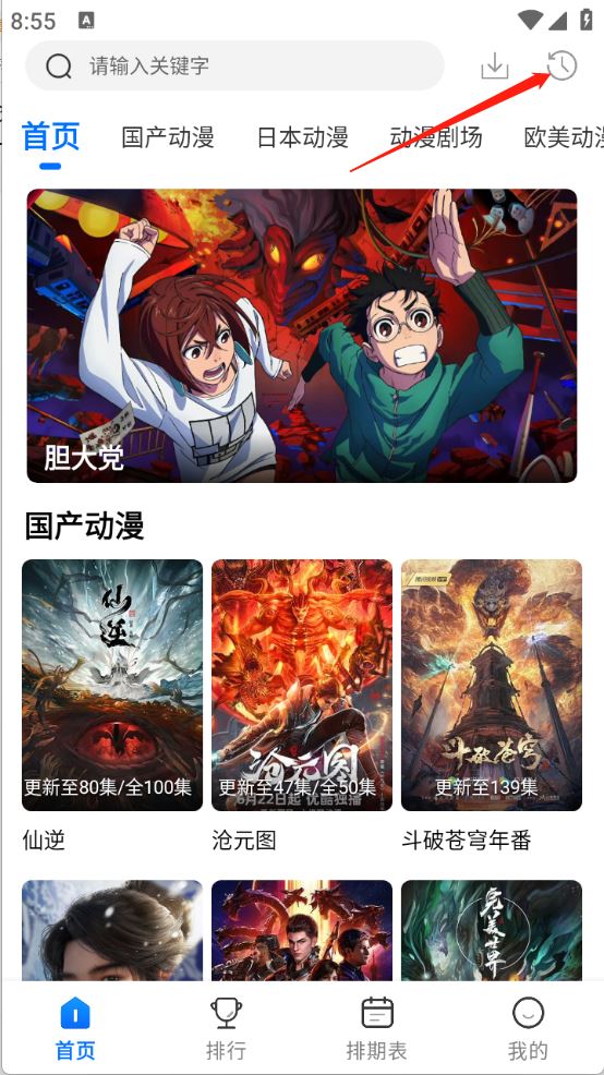 漫漫国(图7)