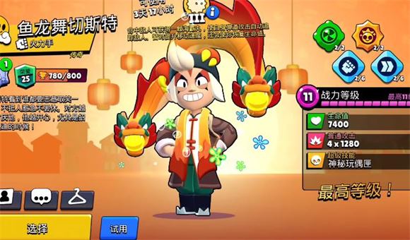 brawl stars(图5)