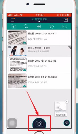 扫描全能王免费版2025(图1)