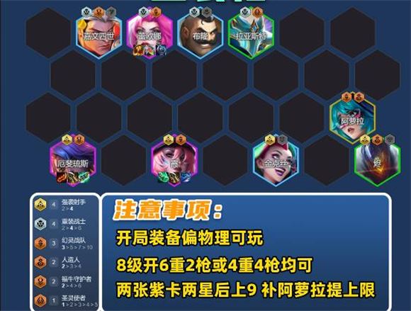 金铲铲之战(图10)