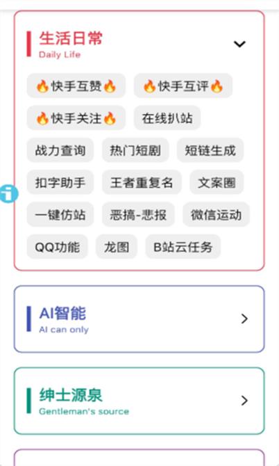 妙藏工具箱(图3)